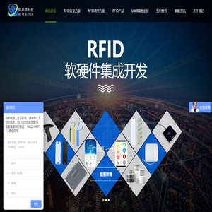 RFID|RFID仓储管理|RFID资产管理|RFID系统|RFID资产管理｜RFID仓库管理｜RFID珠宝｜RFID生产线｜RFID手持机｜RFID读写器｜RFID战备物资|UWB定位|RFID标签|RFID抗金属标签|RFID特种标签|广州睿丰德