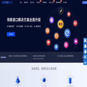 订单侠开放平台|淘宝客高佣API|高佣转链API|淘客订单API|二合一链接解析API|淘宝联盟高级接口