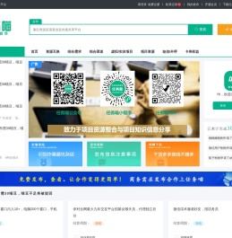 项目资源及渠道信息共享平台_  任务喵